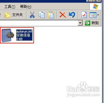 Windows XP系统中制作U盘永远不中毒的方法