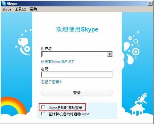 Skype安全吗