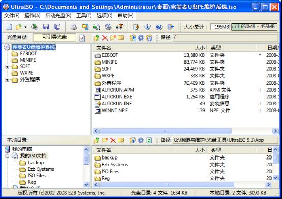 U盘PE启动盘的制作方法