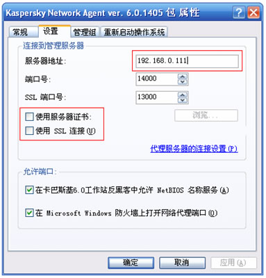 卡巴斯基老版本5.0升级至6.0的方法