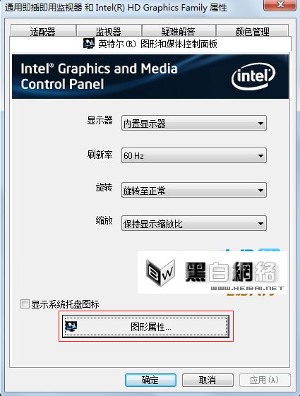 笔记本玩游戏不能全屏怎么办