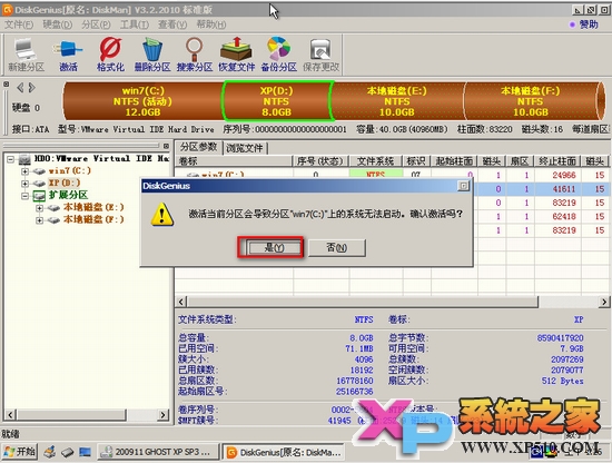 windows7系统下安装Ghost XP系统图文教程