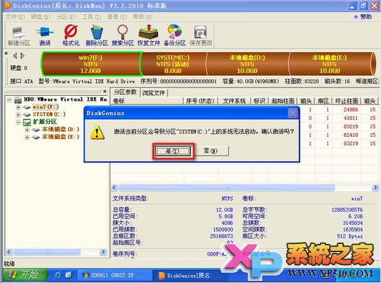 windows7系统下安装Ghost XP系统图文教程