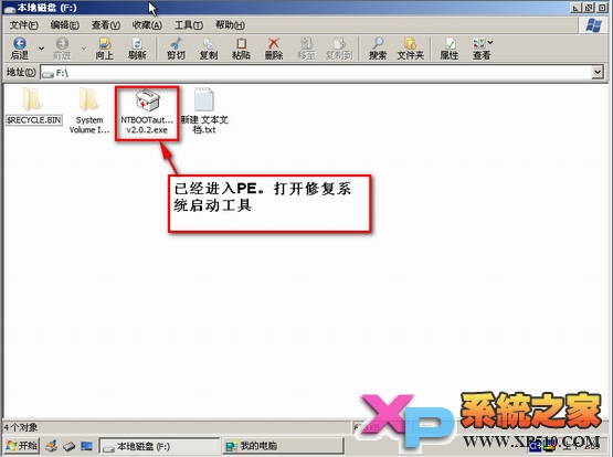 windows7系统下安装Ghost XP系统图文教程