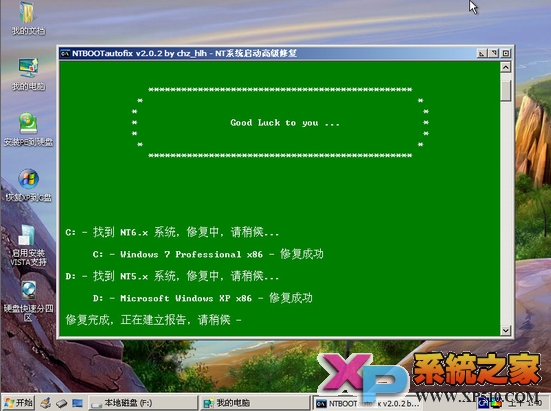 windows7系统下安装Ghost XP系统图文教程