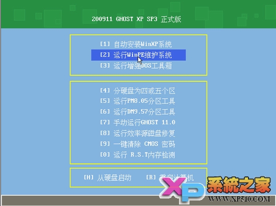 windows7系统下安装Ghost XP系统图文教程