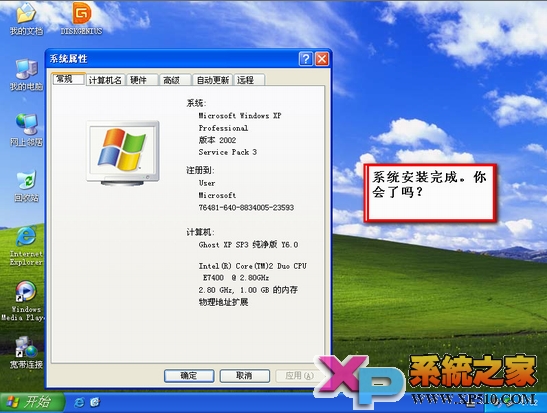 windows7系统下安装Ghost XP系统图文教程