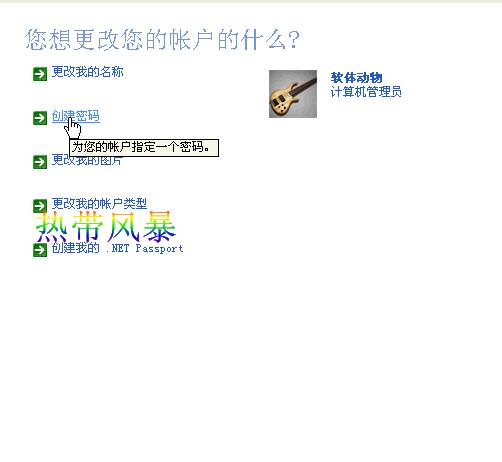 Windows XP远程桌面-远程控制教程