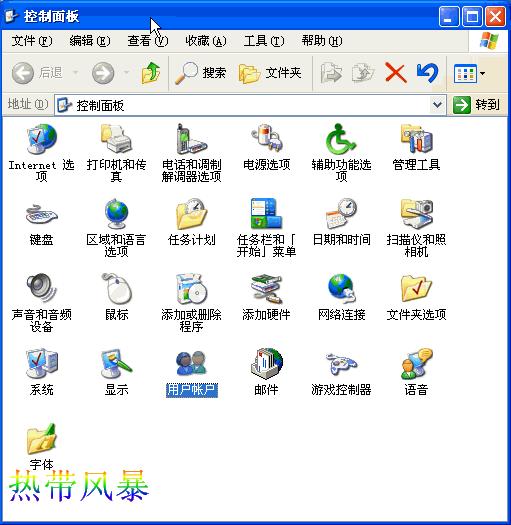 Windows XP远程桌面-远程控制教程