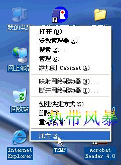 Windows XP远程桌面-远程控制教程