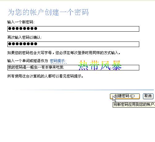 Windows XP远程桌面-远程控制教程