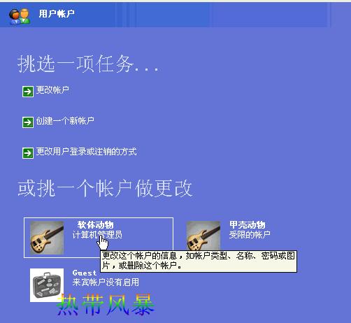 Windows XP远程桌面-远程控制教程