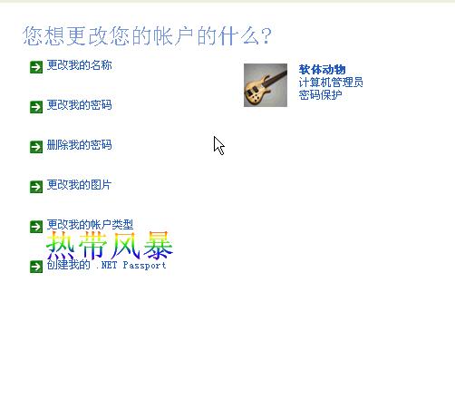 Windows XP远程桌面-远程控制教程