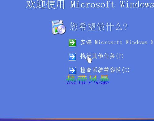 Windows XP远程桌面-远程控制教程