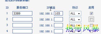 Windows XP远程桌面-远程控制教程