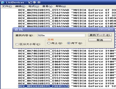 东芝L700在XP下安装显卡驱动提示硬件不兼容的解决办法