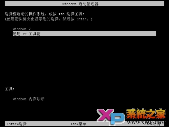 Win7系统下安装xp系统教程