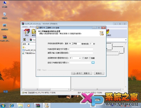 Win7系统下安装xp系统教程