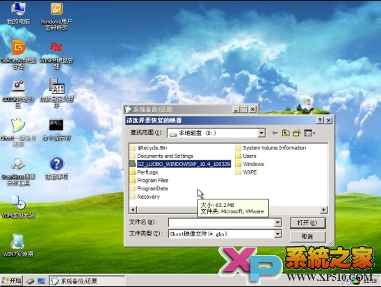 Win7系统下安装xp系统教程