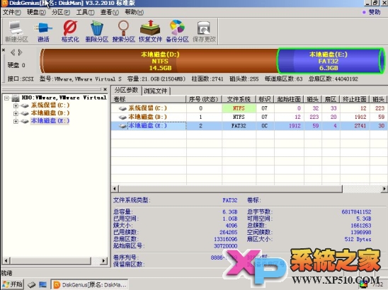 Win7系统下安装xp系统教程