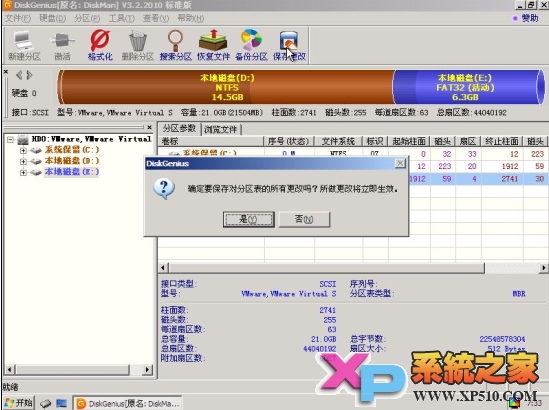 Win7系统下安装xp系统教程