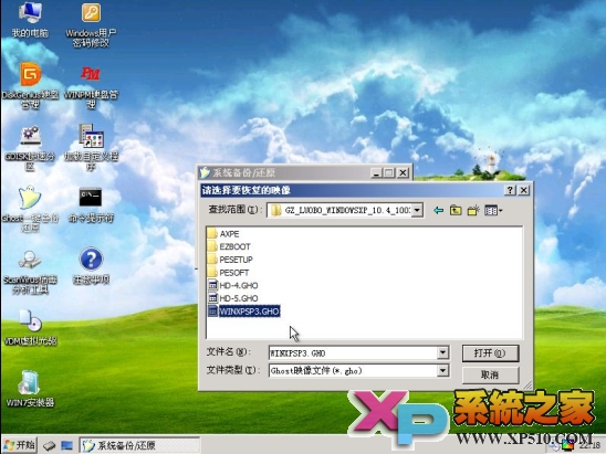 Win7系统下安装xp系统教程