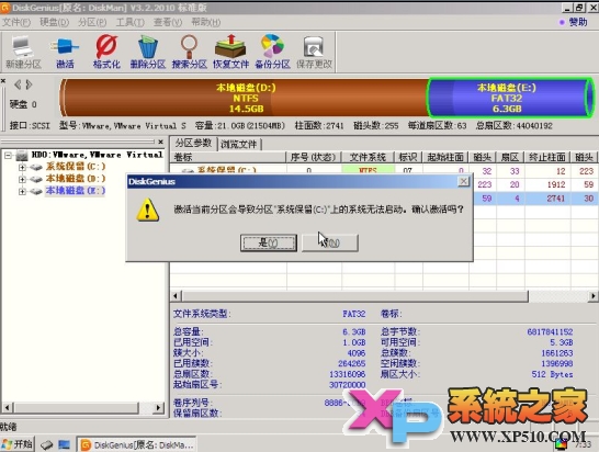 Win7系统下安装xp系统教程