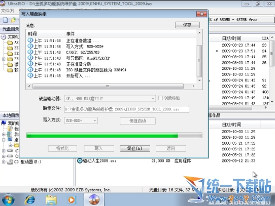 用UltraISO刻录U盘安装系统