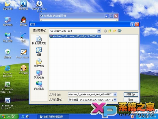 Windows Xp下硬盘安装Win7系统图文教程