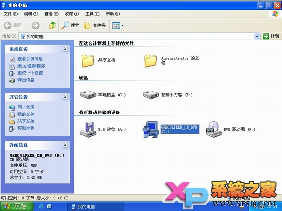 Windows Xp下硬盘安装Win7系统图文教程