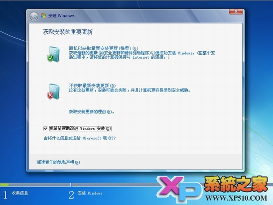 Windows Xp下硬盘安装Win7系统图文教程