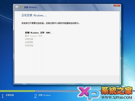 Windows Xp下硬盘安装Win7系统图文教程