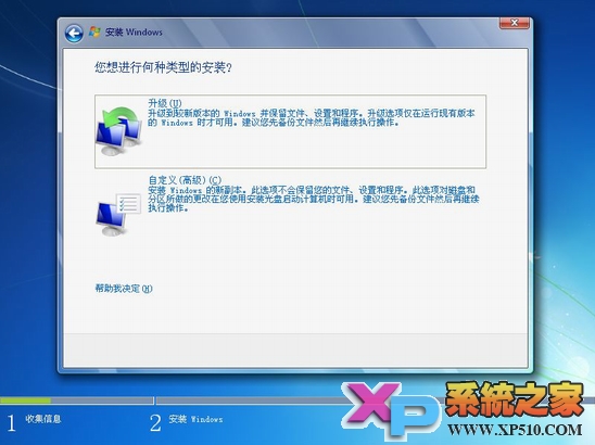 Windows Xp下硬盘安装Win7系统图文教程