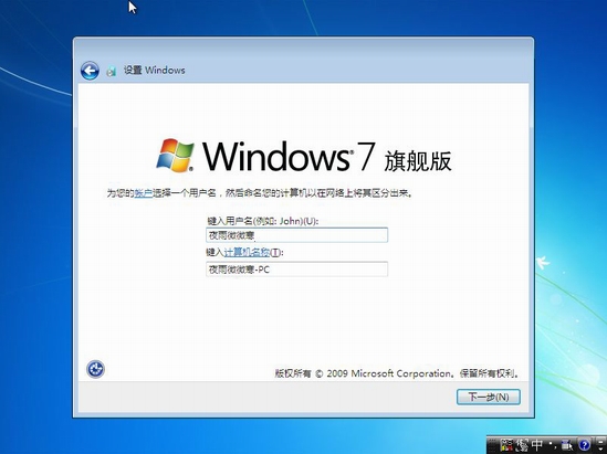 Windows Xp下硬盘安装Win7系统图文教程