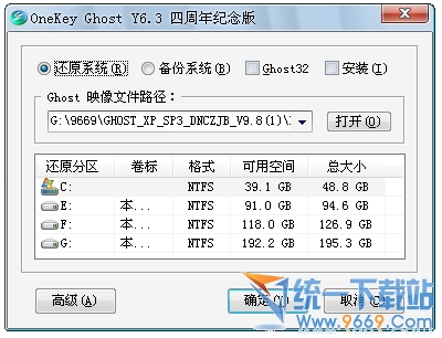 本地硬盘GHOST XP系统安装教程