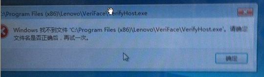 veriface开机报错