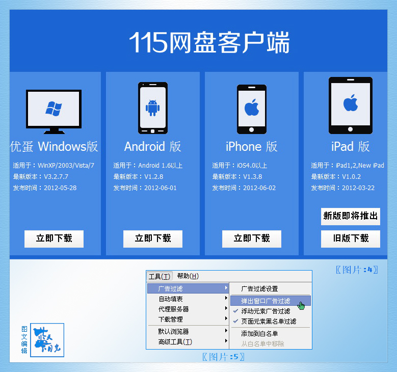 15网盘的使用方法