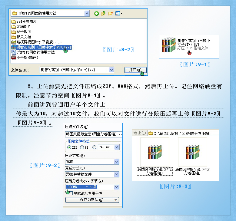 15网盘的使用方法