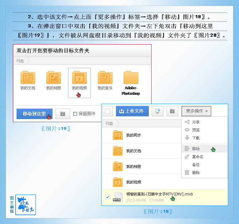 15网盘的使用方法