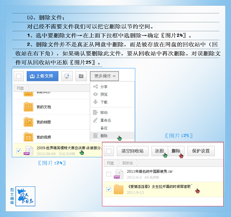 15网盘的使用方法