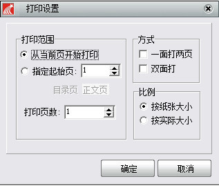 超星阅读器pdz文件转为xps文件或pdf文件说明