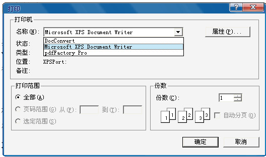 pdz转pdf图文教程