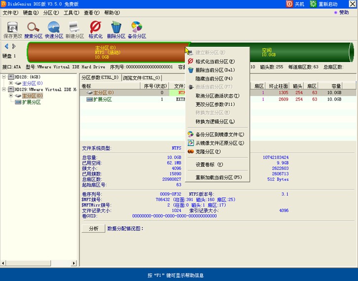 老毛桃winpe Build 20120501的常用功能和工具是什么