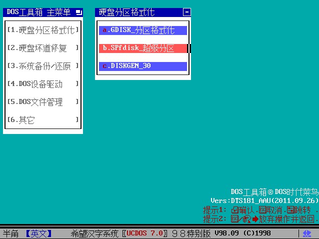 老毛桃winpe Build 20120501的常用功能和工具是什么