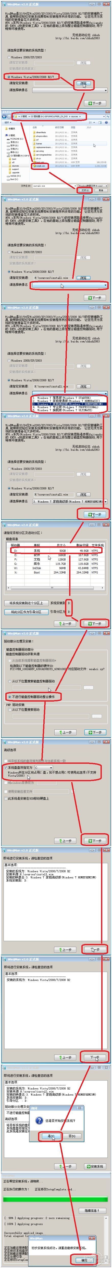 没有光驱照样安装Win7！U盘装系统教程