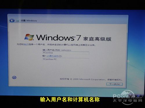 没有光驱照样安装Win7！U盘装系统教程