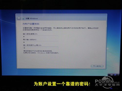 没有光驱照样安装Win7！U盘装系统教程