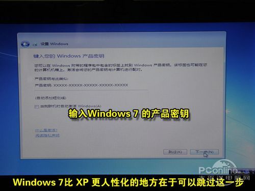 没有光驱照样安装Win7！U盘装系统教程