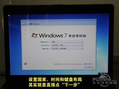 没有光驱照样安装Win7！U盘装系统教程