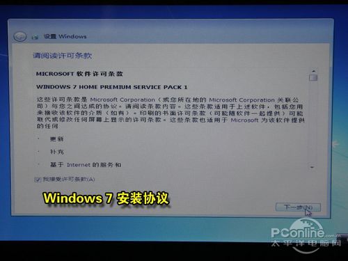 没有光驱照样安装Win7！U盘装系统教程